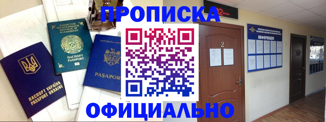 временная регистрация надежно в Чувашии